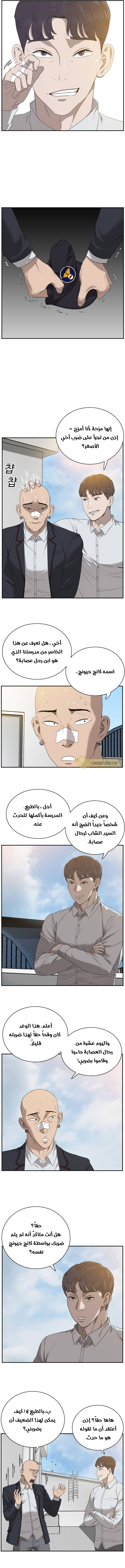 Read A Bad Person AR Manga Online