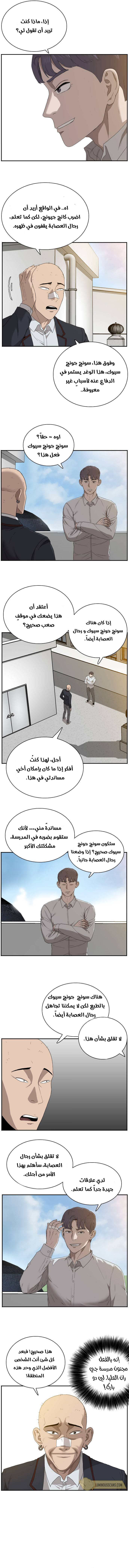 Read A Bad Person AR Manga Online