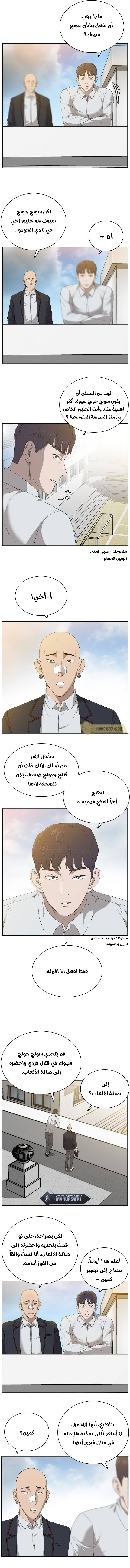Read A Bad Person AR Manga Online