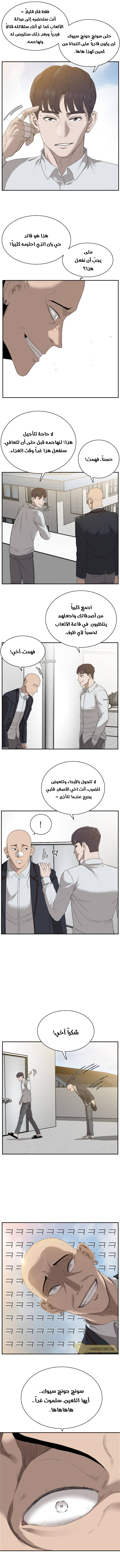 Read A Bad Person AR Manga Online