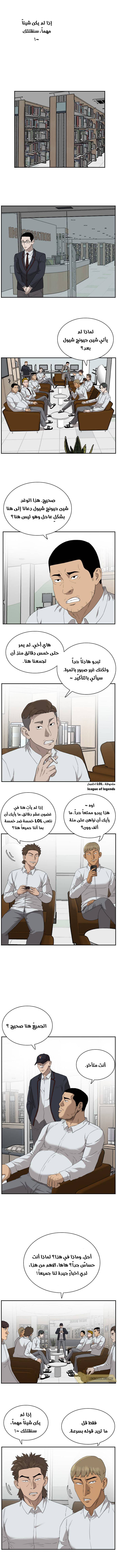 Read A Bad Person AR Manga Online