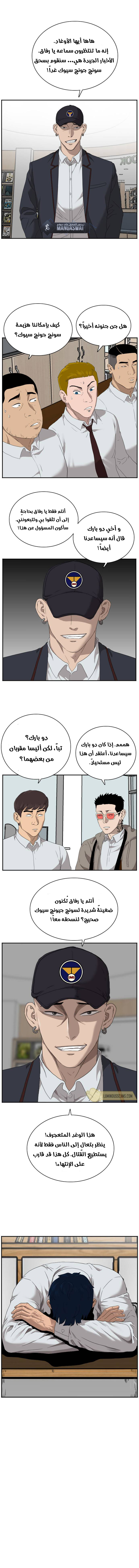 Read A Bad Person AR Manga Online