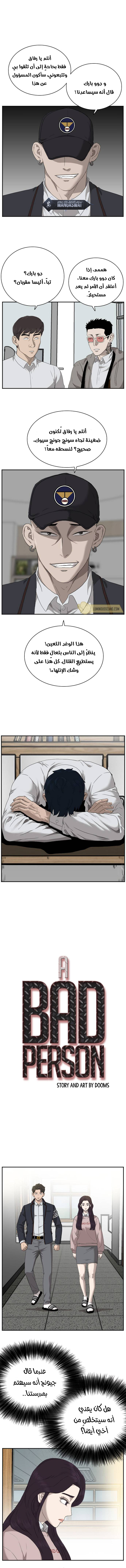 Read A Bad Person AR Manga Online