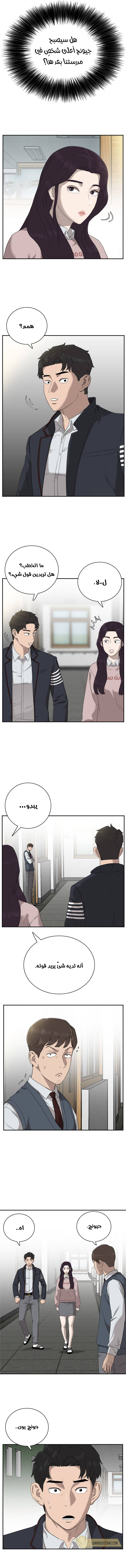 Read A Bad Person AR Manga Online