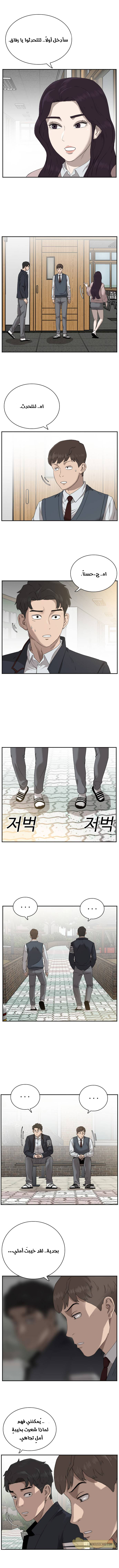 Read A Bad Person AR Manga Online