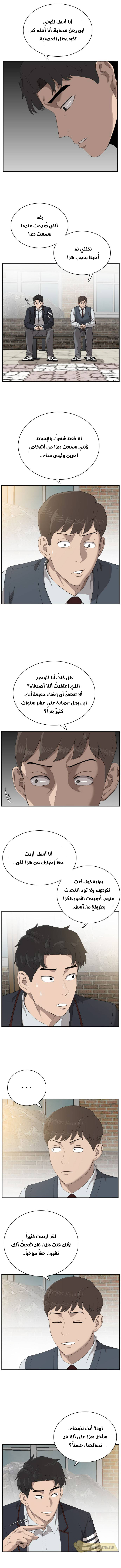 Read A Bad Person AR Manga Online