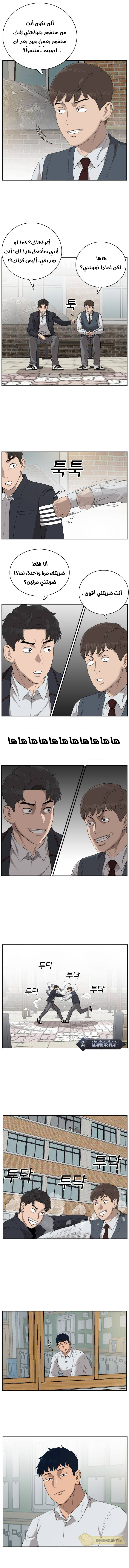 Read A Bad Person AR Manga Online