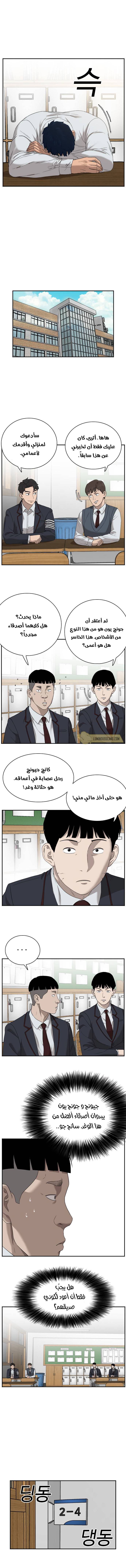 Read A Bad Person AR Manga Online
