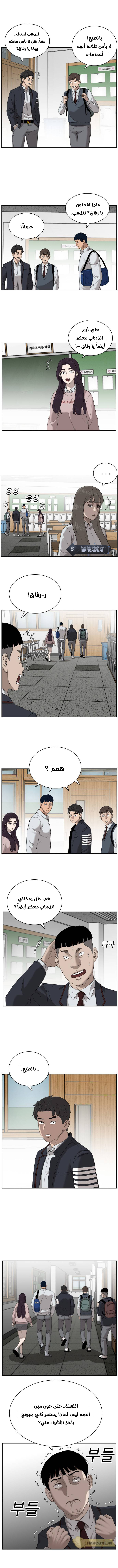 Read A Bad Person AR Manga Online
