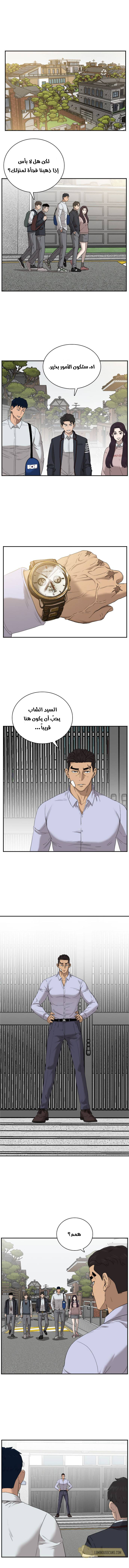 Read A Bad Person AR Manga Online