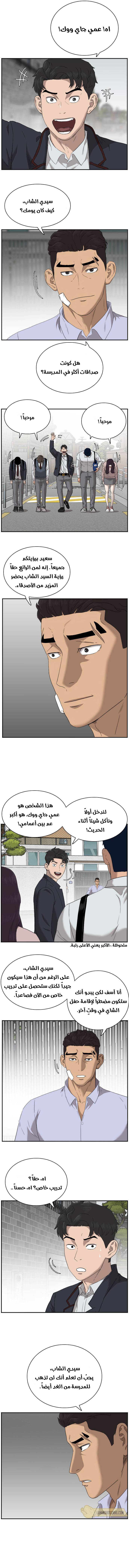 Read A Bad Person AR Manga Online