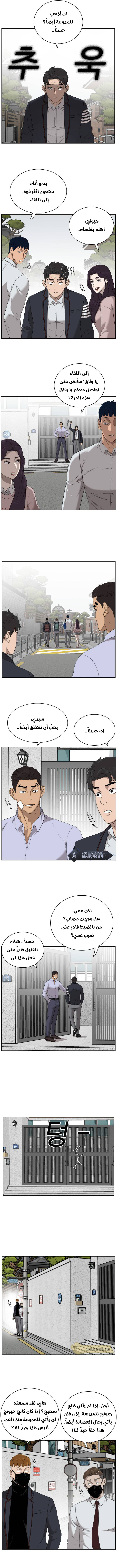 Read A Bad Person AR Manga Online