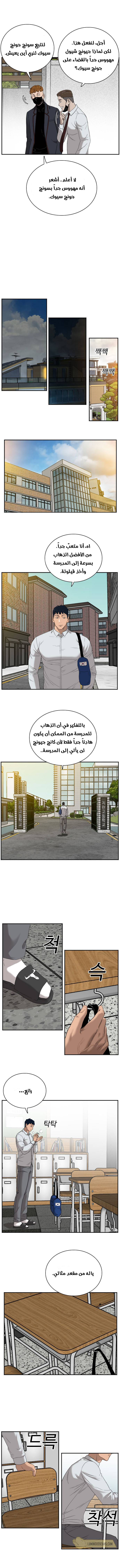 Read A Bad Person AR Manga Online