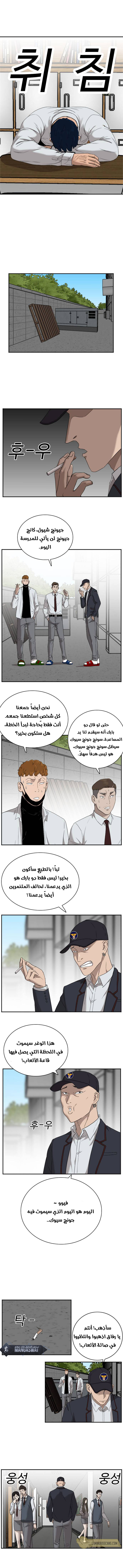 Read A Bad Person AR Manga Online