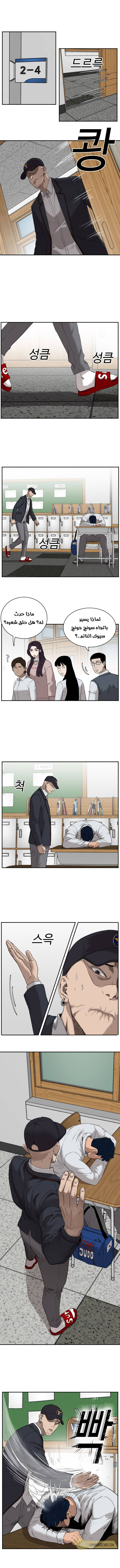 Read A Bad Person AR Manga Online