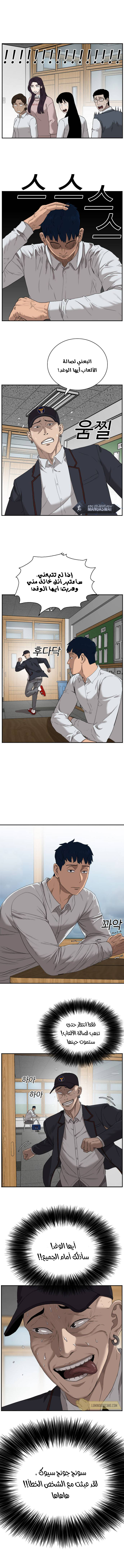 Read A Bad Person AR Manga Online