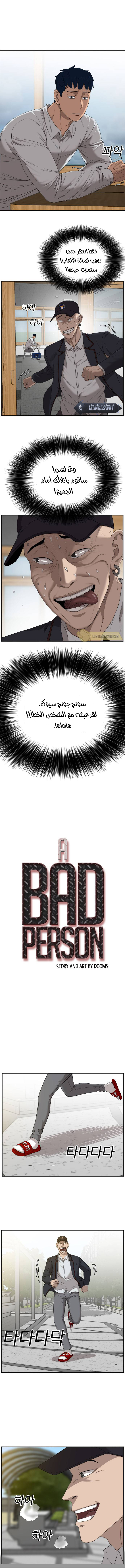 Read A Bad Person AR Manga Online