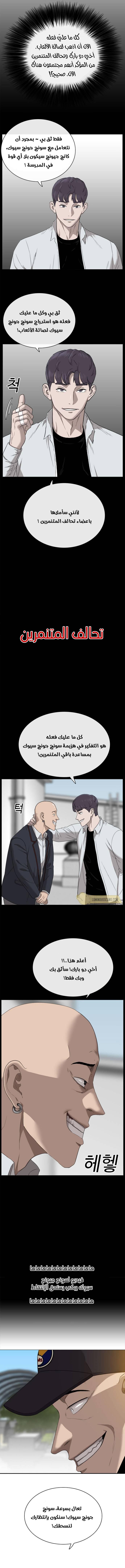 Read A Bad Person AR Manga Online