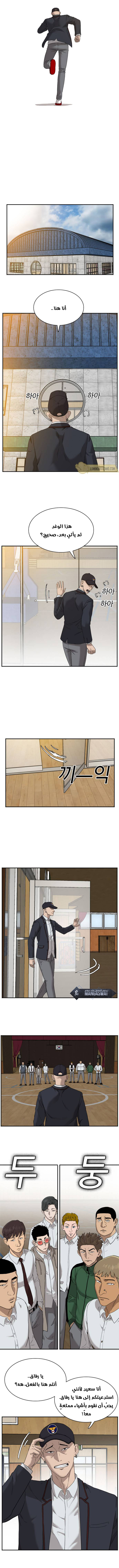 Read A Bad Person AR Manga Online