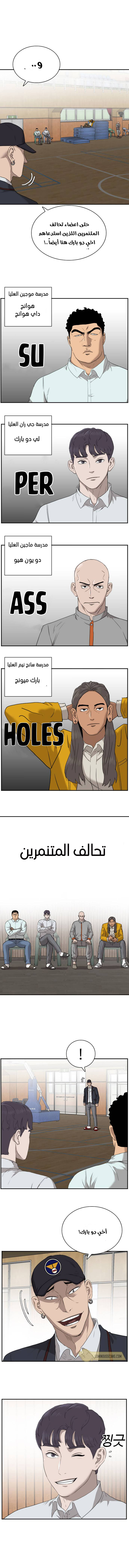 Read A Bad Person AR Manga Online