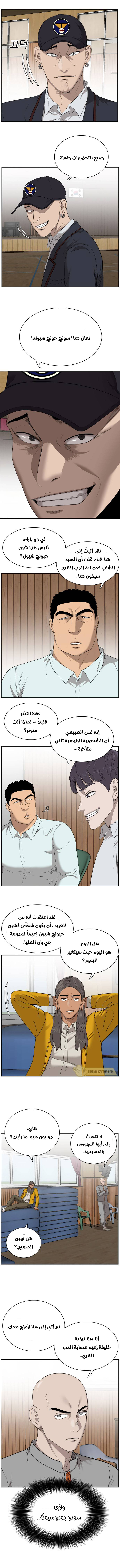 Read A Bad Person AR Manga Online