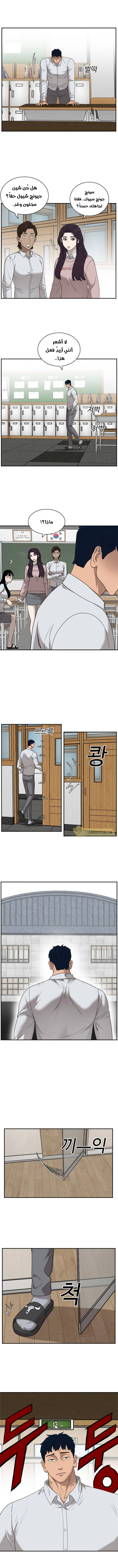 Read A Bad Person AR Manga Online