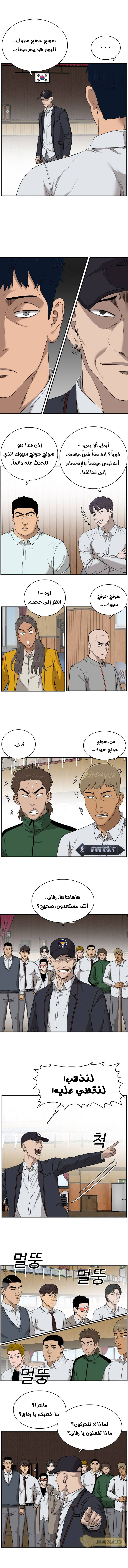 Read A Bad Person AR Manga Online