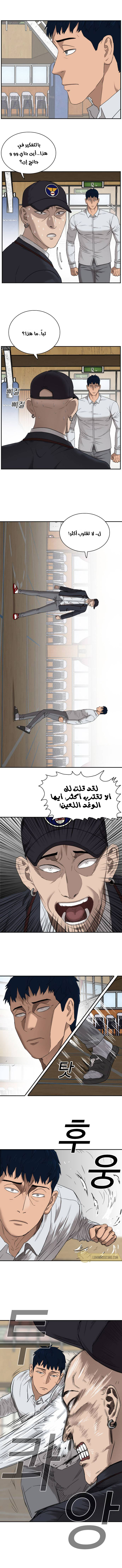 Read A Bad Person AR Manga Online