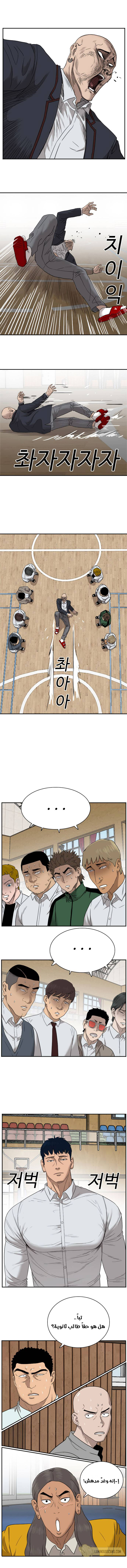 Read A Bad Person AR Manga Online
