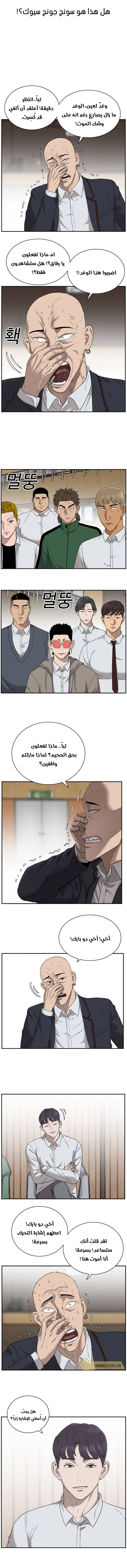 Read A Bad Person AR Manga Online
