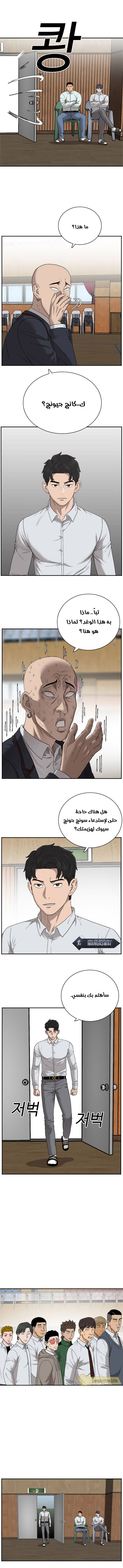 Read A Bad Person AR Manga Online