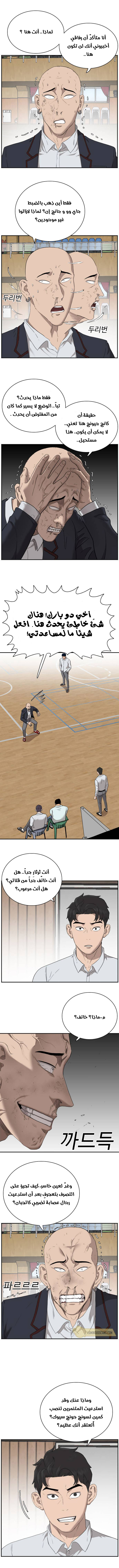 Read A Bad Person AR Manga Online