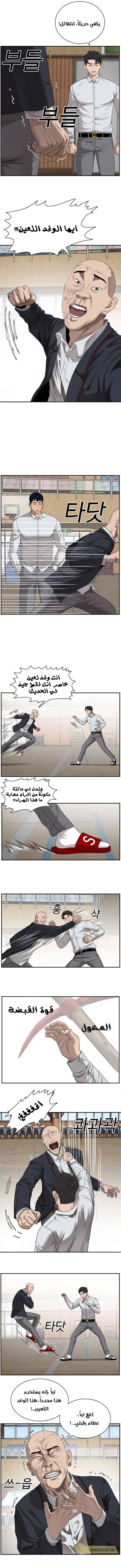 Read A Bad Person AR Manga Online