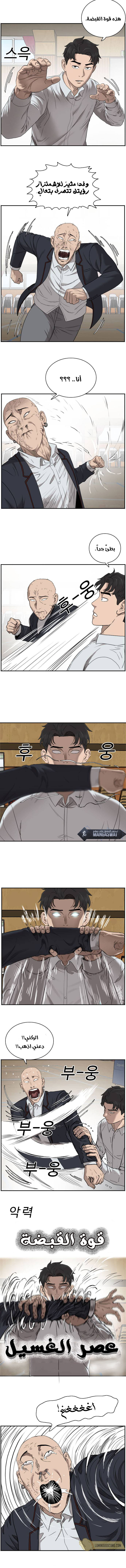 Read A Bad Person AR Manga Online