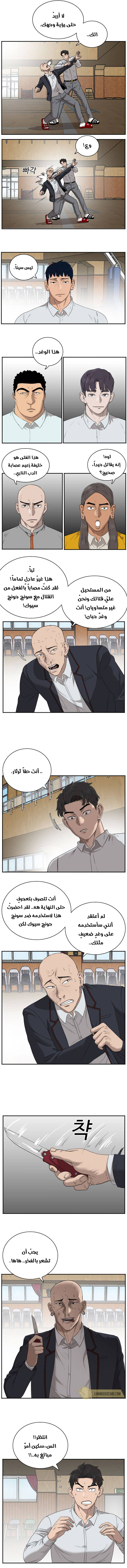 Read A Bad Person AR Manga Online