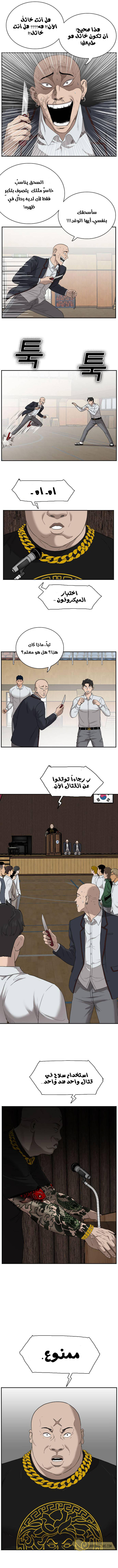 Read A Bad Person AR Manga Online