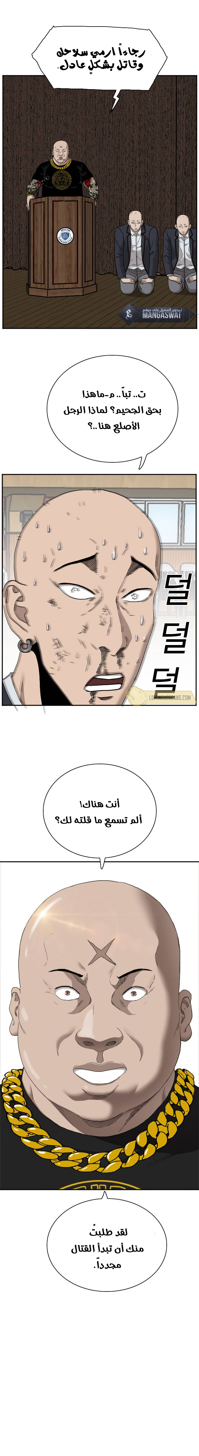 Read A Bad Person AR Manga Online