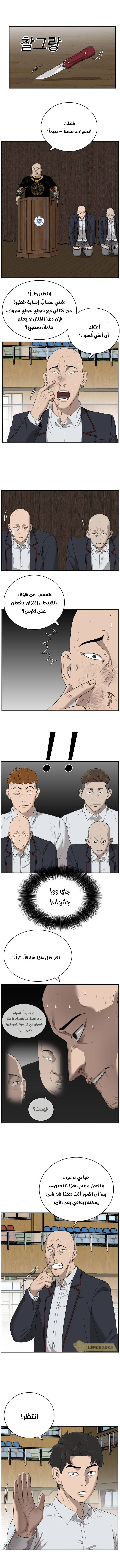 Read A Bad Person AR Manga Online