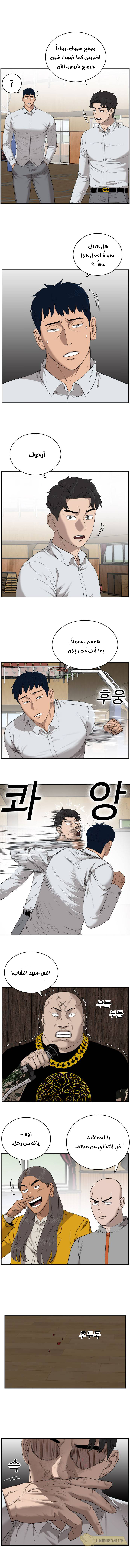 Read A Bad Person AR Manga Online