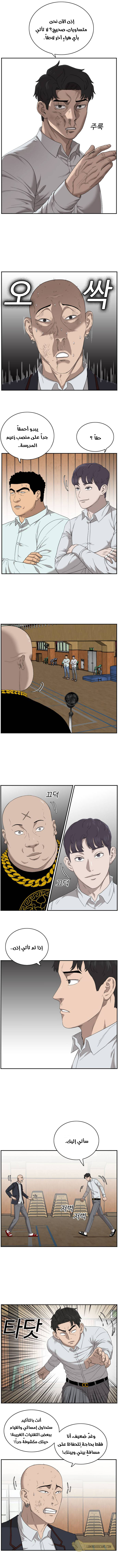 Read A Bad Person AR Manga Online