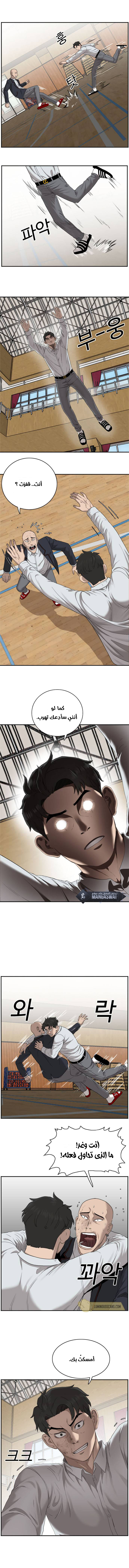 Read A Bad Person AR Manga Online