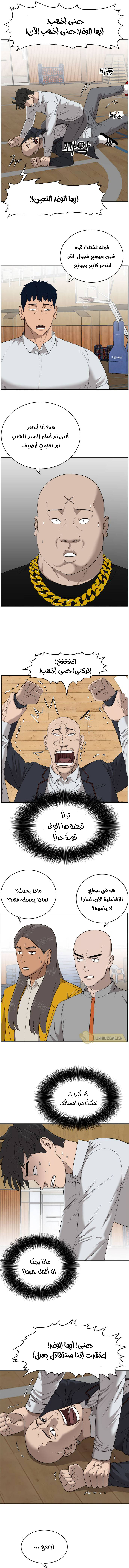 Read A Bad Person AR Manga Online