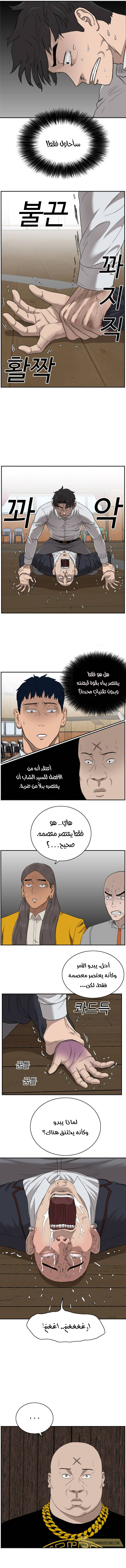 Read A Bad Person AR Manga Online