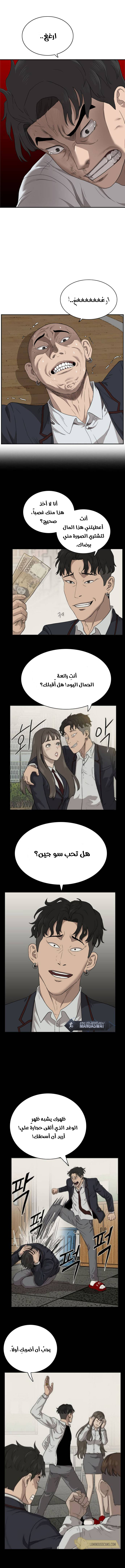Read A Bad Person AR Manga Online
