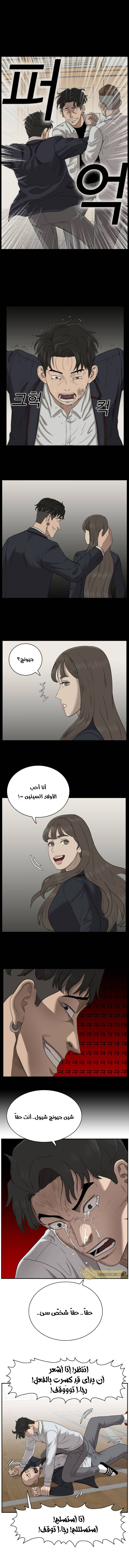 Read A Bad Person AR Manga Online