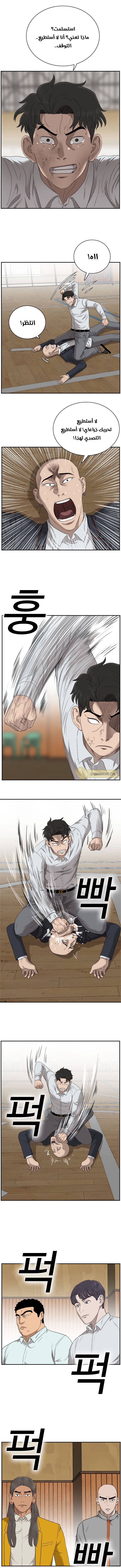 Read A Bad Person AR Manga Online
