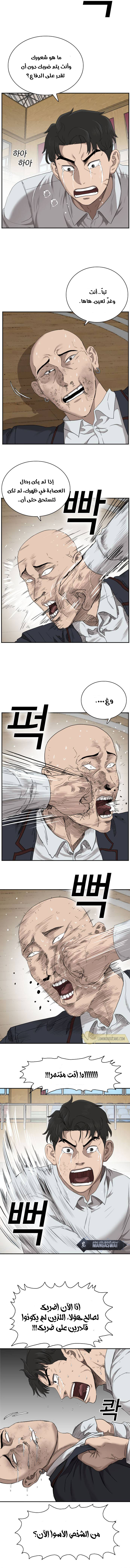 Read A Bad Person AR Manga Online