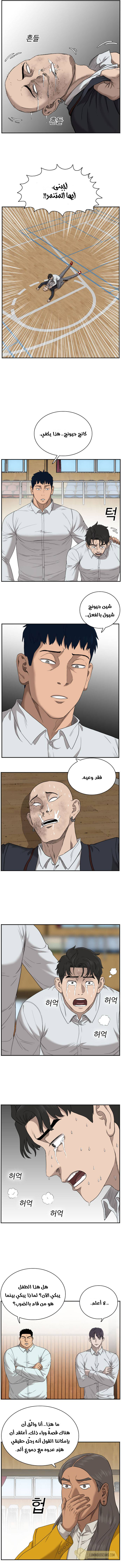 Read A Bad Person AR Manga Online