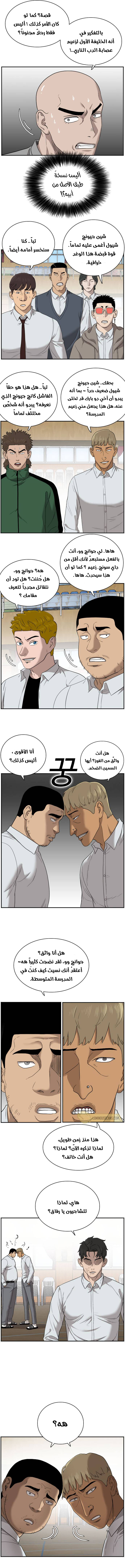 Read A Bad Person AR Manga Online