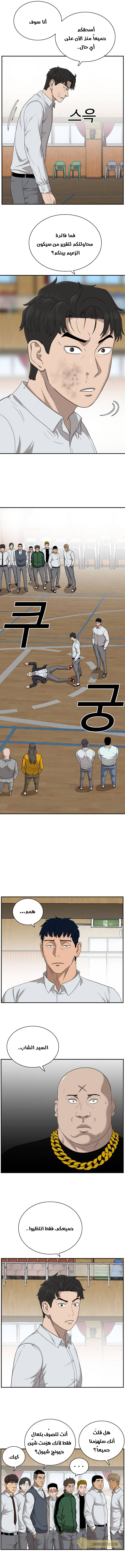 Read A Bad Person AR Manga Online